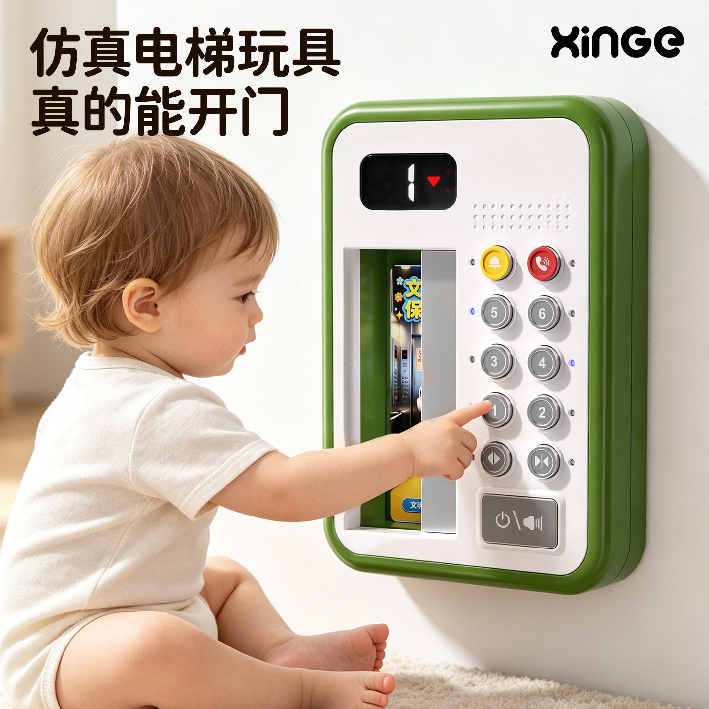 儿童仿真升降电梯玩具图片