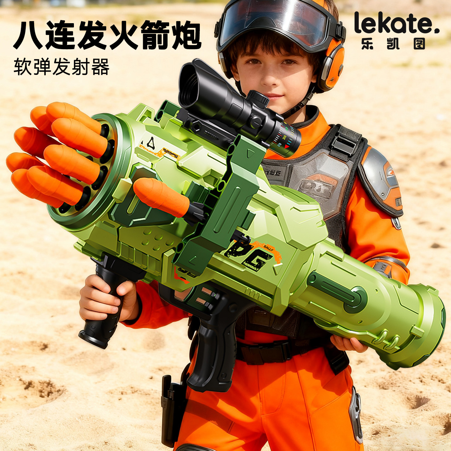 软弹发射器八连发火箭炮儿童玩具枪男孩6岁3到小男童12生日礼物8