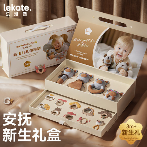 【送礼推荐】安抚摇铃手提大礼盒