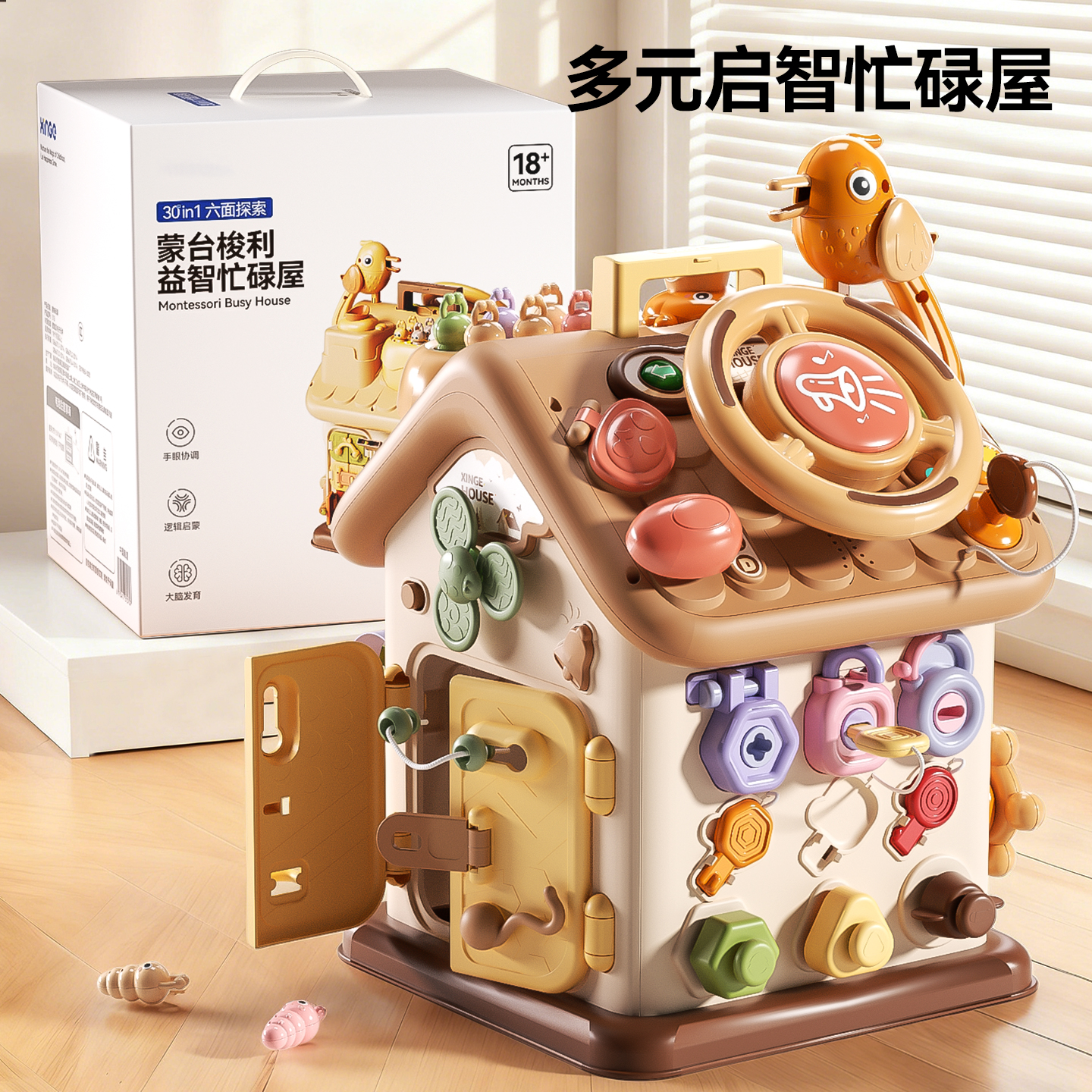 忙碌屋一岁宝宝六面体蒙氏早教益智7玩具10个月8教具12忙碌箱板9