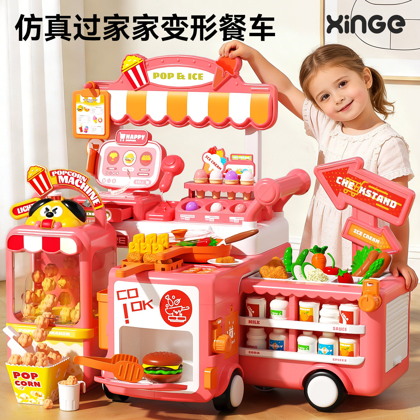 儿童仿真食物售卖机女童冰淇淋模型过家家厨房玩具车女孩生日礼物