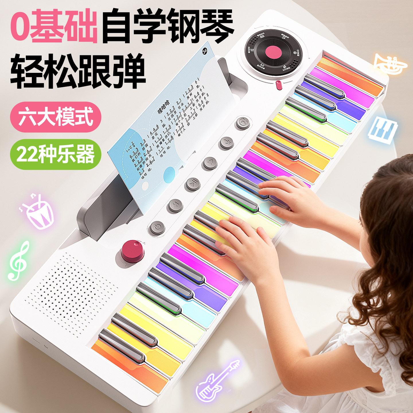 37键彩虹电子钢琴儿童初学入门可弹奏乐器小女孩周岁礼物玩具女童