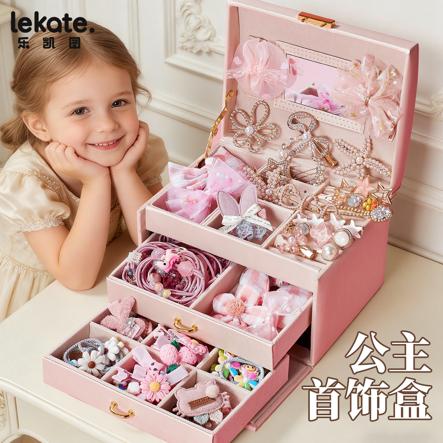六一儿童节发卡首饰盒玩具女孩生日礼物发饰套装高级女童9十岁7