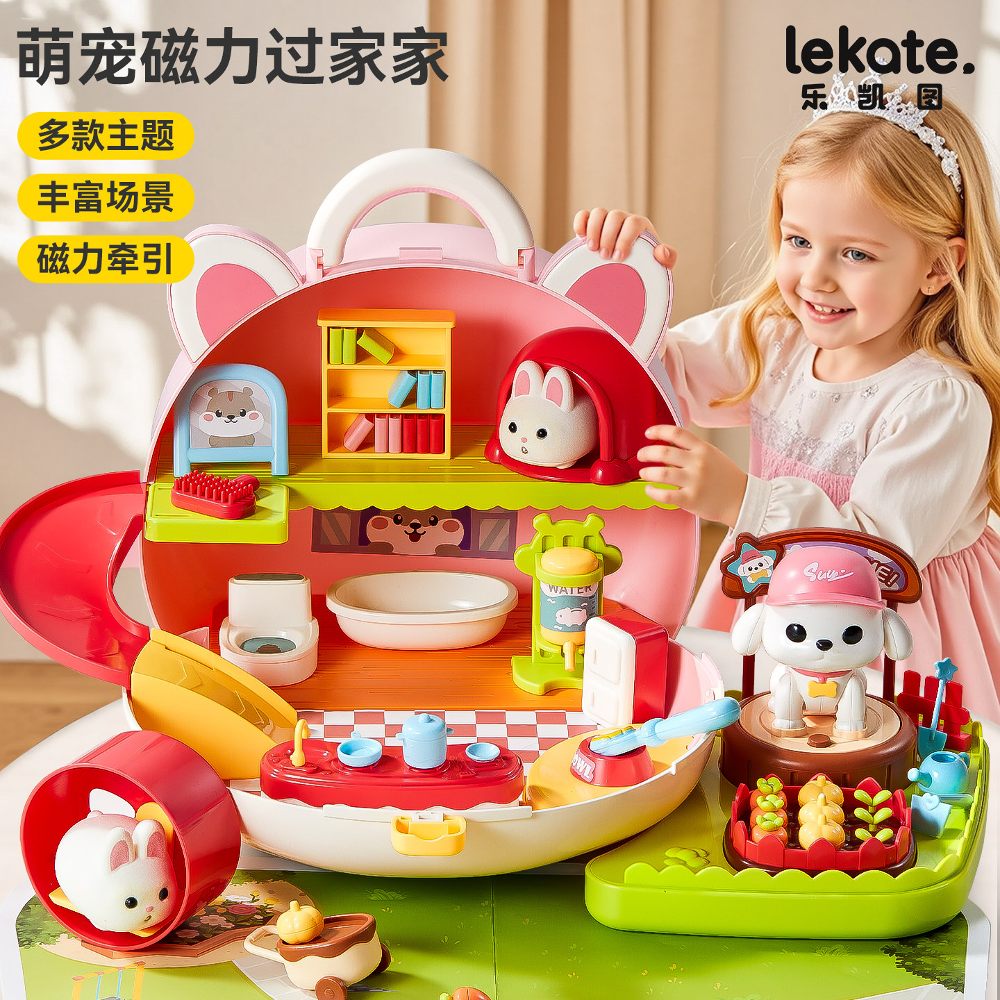 兔子过家家玩具儿童小白兔玩偶磁力宠物房子女孩3到6岁2生日礼物5,玩具/童车/益智/积木/模型,仿真/动物玩偶,淘宝优惠券,粉丝福利购,淘宝优惠卷