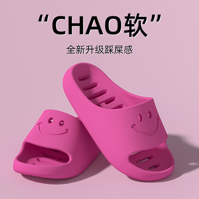 速干防滑EVA踩屎感凉拖鞋