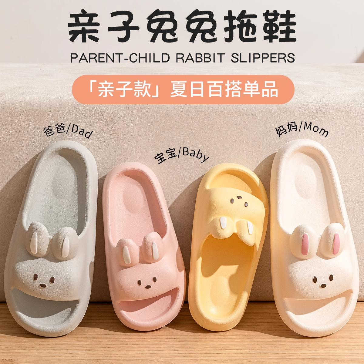可爱卡通兔子软底防滑凉拖鞋