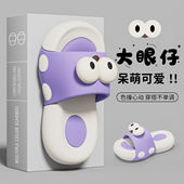 室内外穿防滑可爱大眼仔厚底居家浴室踩屎感eva拖鞋 凉拖鞋 女夏季