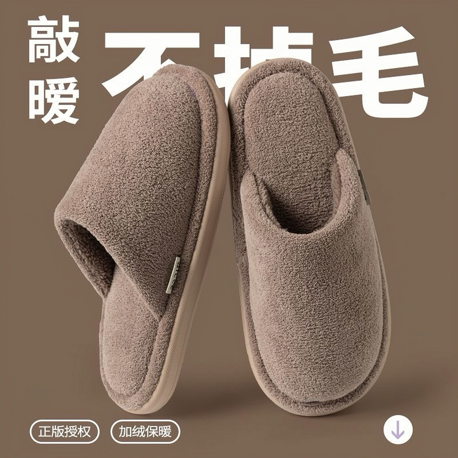 简约防滑静音包头棉拖鞋