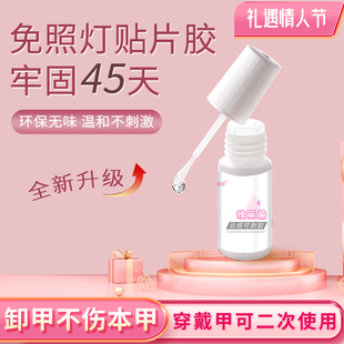 穿戴甲云感胶云感可剥甲片胶免烤速干持久粘美甲健康无味孕妇可用
