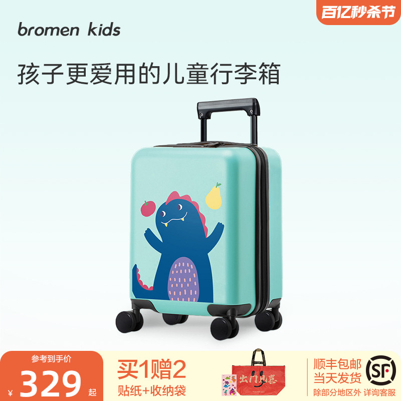 bromenkids不莱玫儿童行李箱女孩上学拉杆密码旅行箱登机皮箱男孩