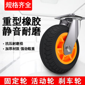 橙色万向轮脚轮固定轮橡胶重型轮子静音工业承重轮5寸6寸8寸轮