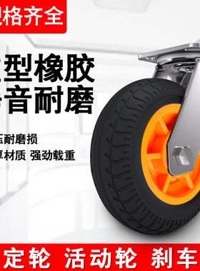 橙色万向轮脚轮固定轮橡胶重型轮子静音工业承重轮5寸6寸8寸轮