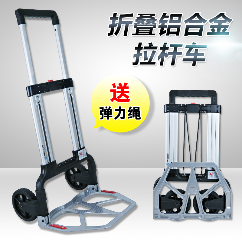 顺和铝合金手拉车载重加厚手推车行李车轻便型小拖车家用车载拉货