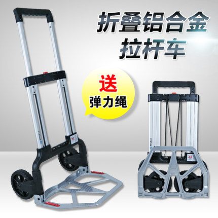 顺和铝合金手拉车载重加厚手推车行李车轻便型小拖车家用车载拉货