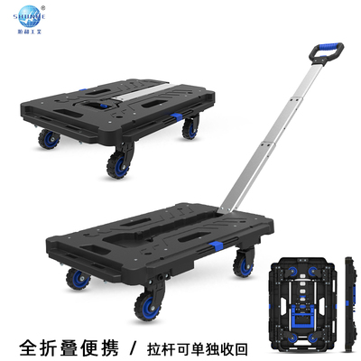 顺和家用平板车拉车小推车可携式手拉车可叠加搬运车乌龟车拉货