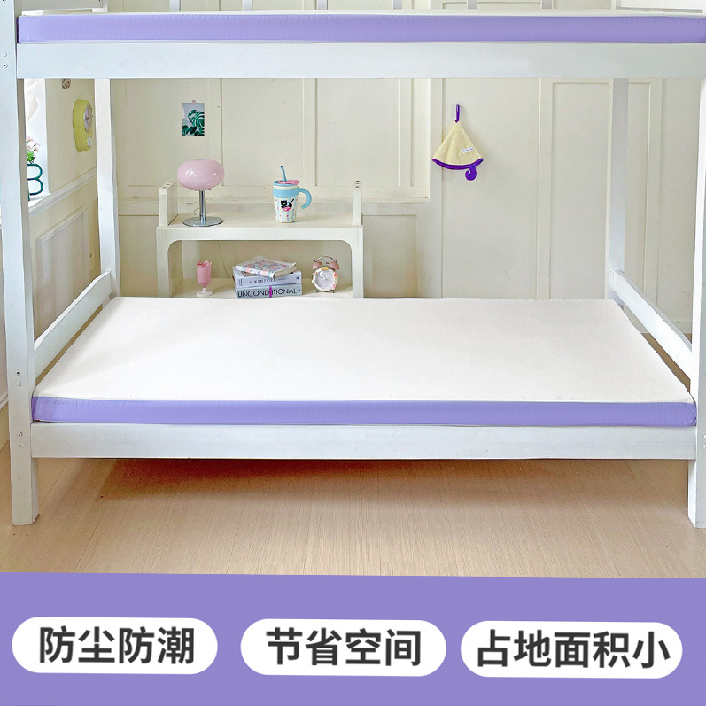 记忆棉床垫软垫寝室海绵垫子学生宿舍单人上下铺床褥林氏同款