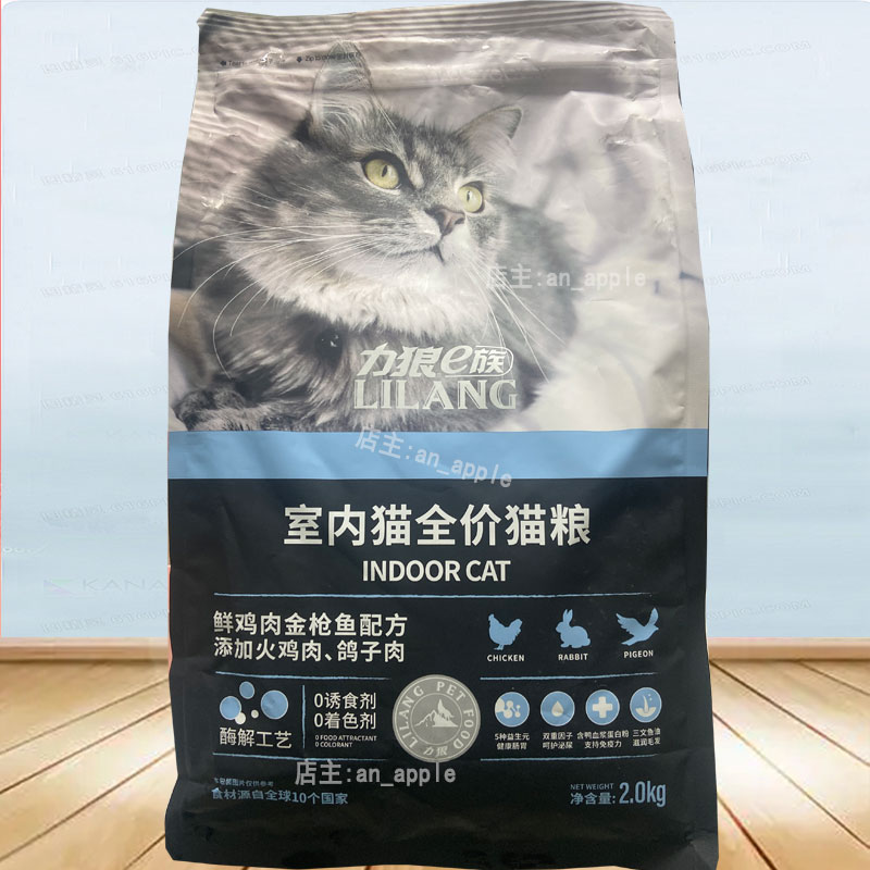 力狼猫粮2kg成猫幼猫布偶英短蓝猫全阶段增肥发腮全价鲜肉猫粮4斤-封面