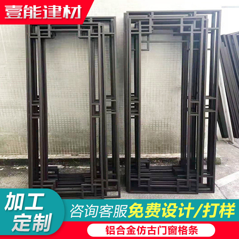 中式仿古铝合金中空玻璃装饰条图片