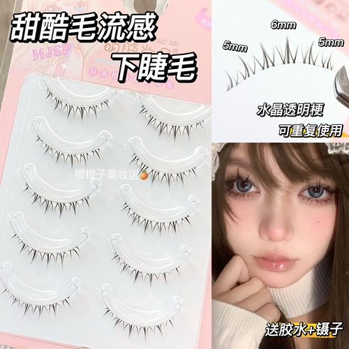 妈生毛流感下睫毛假睫毛整条