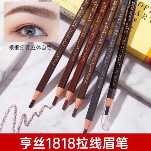 亨丝1818硬芯拉线眉笔防水不晕