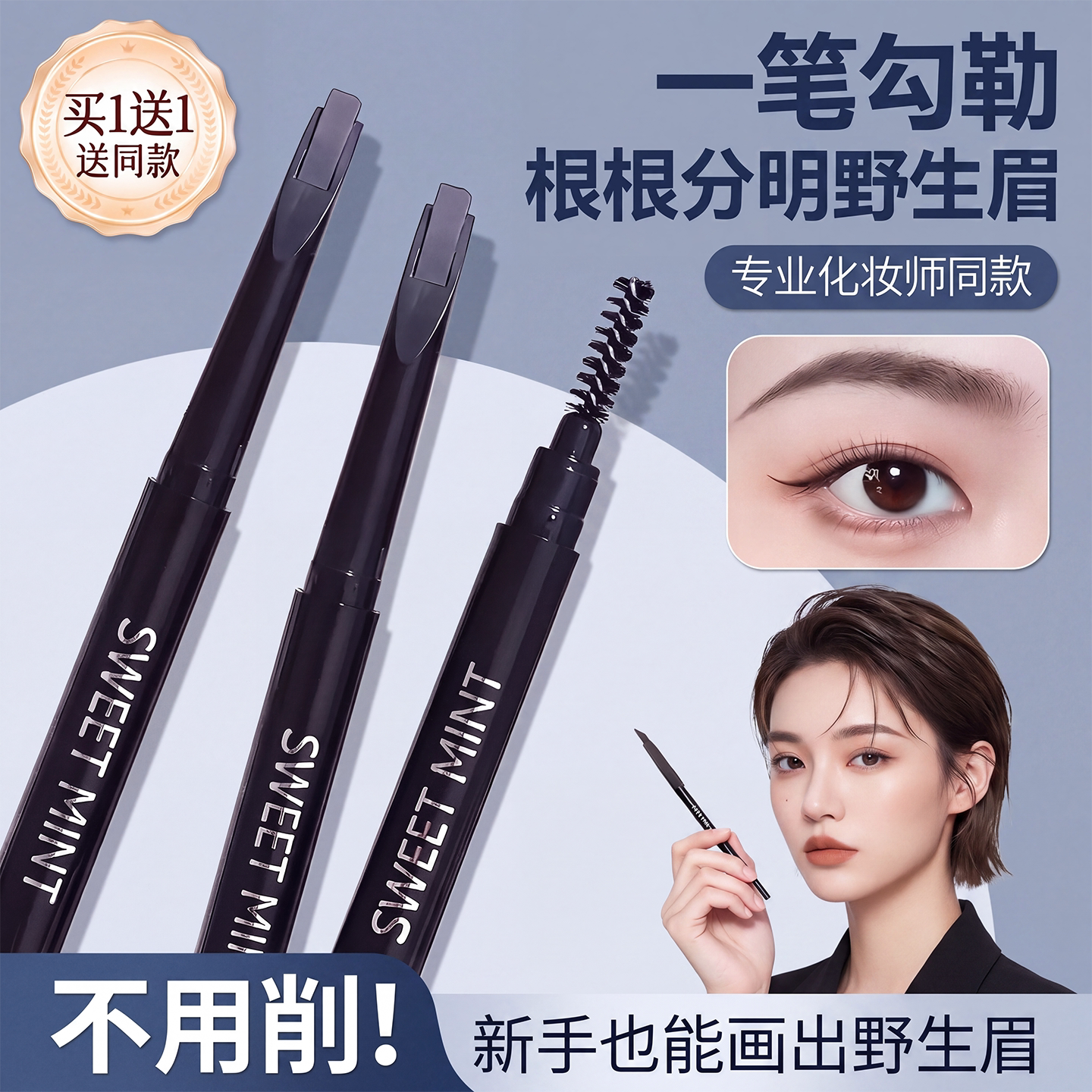 懒人免削双头防水野生眉笔图片