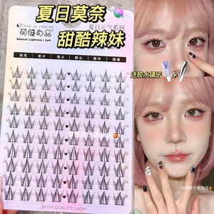 夏日莫奈纯欲漫画假睫毛