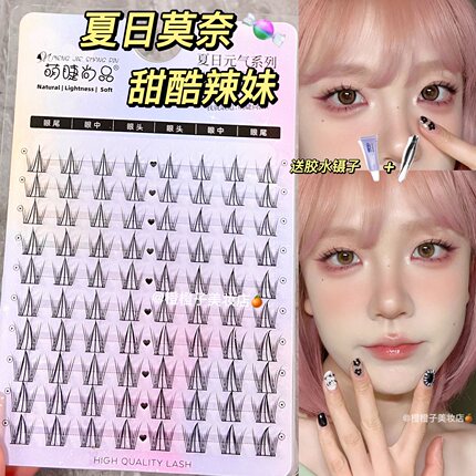 夏日莫奈假睫毛女自然仿真分段式萌睫尚品单簇纯欲漫画小恶魔睫毛