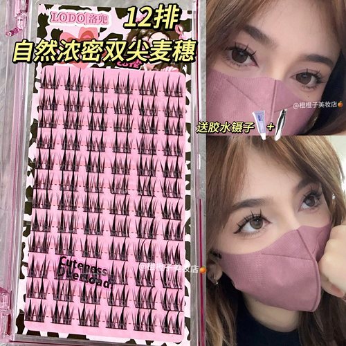 洛兜纯欲猫系精灵假睫毛
