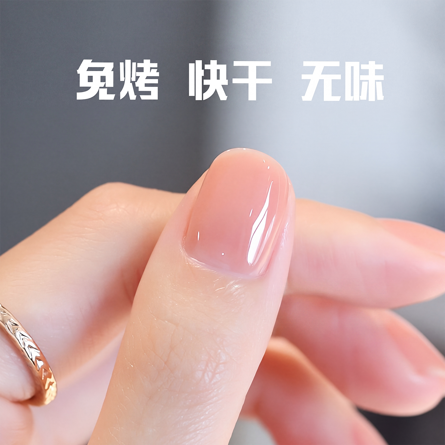 水性指甲油免烤速干裸色图片