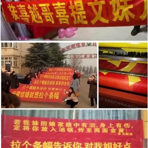结婚条幅恶搞新郎婚礼大哥儿童z装e饰小舅子小姨子姐姐彩色语句制