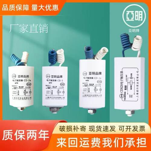 亚明电子触发器补偿电容