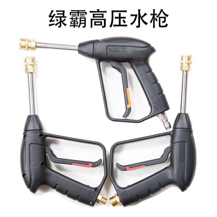 绿霸洗车枪头喷头高压洗车水枪专用枪头水抢原装配件工具