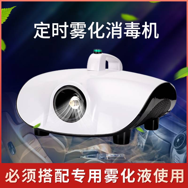 雾化机（小金刚）
