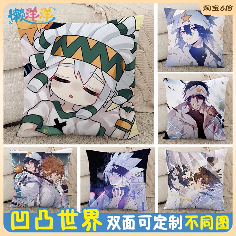 凹凸世界 凹凸世界周边抱枕雷狮嘉德罗斯安迷修帕洛斯定制动漫二次元靠枕头 图片价格品牌报价 原仓数据 凹凸世界 凹凸世界周边抱枕雷狮嘉德罗斯安迷修帕洛斯定制动漫二次元靠枕头 图片价格品牌报价 原仓数据
