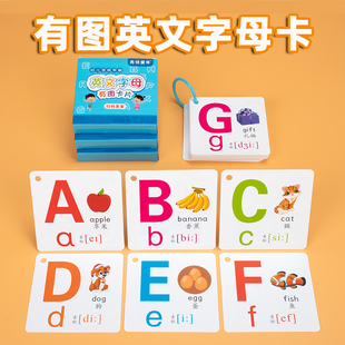 儿童英语26个英文字母卡片大小写小学一三年级abcd启蒙早教教具