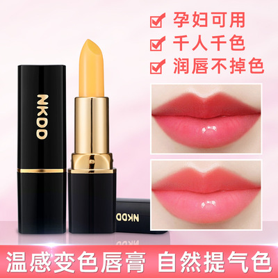 变色口红女保湿滋润唇膏补水不易掉色不易沾杯防水胡萝卜素秋冬季