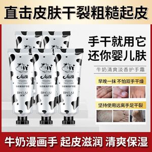 牛奶味护手霜女长效保湿修复防干裂不油腻滋润保湿补水小支便携装