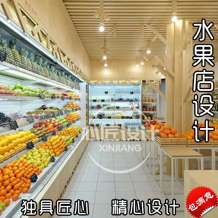 3d效果图制作网红风水果店装修室内门头设计生鲜果蔬