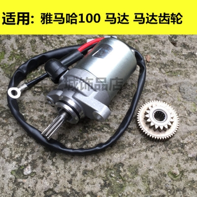 适配雅马哈踏板车100JOG巧格丽鹰凌鹰鬼火福喜起动电机马达齿轮|msdalam kategori motosikal/Equipment/Fitting, Aksesori motosikal, motor/motor starter - dari Buy2taobao.com untuk memberikan perkhidmatan ejen Taobao profesional membeli