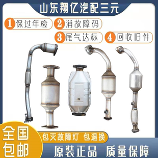 4G15 催化器原装 4A91菱致V5三菱蓝瑟 菱绅三元 位 菱帅 东南菱悦V3