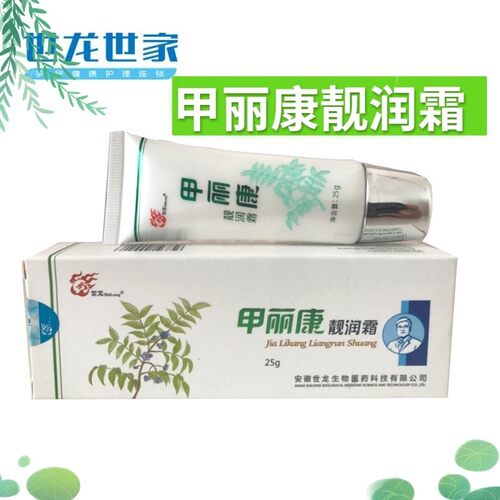 甲丽康靓润霜世家升级版深层
