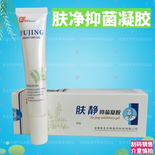 世龙世家 肤净 凝胶20g甲丽净 爽爽膏清洁 官方保证包邮刮码