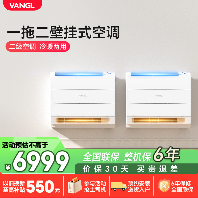 万居隆空气源热泵空调一拖二中央空调大3匹家用冷暖变频多联采暖,大家电,热泵,淘宝优惠券,粉丝福利购,淘宝优惠卷