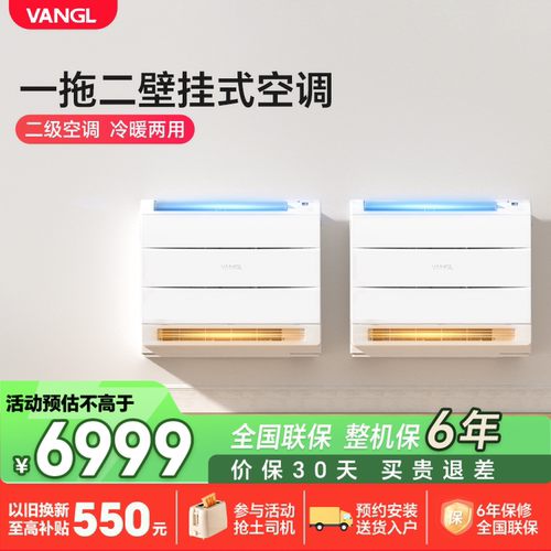 大3匹空调一拖二家用变频挂机