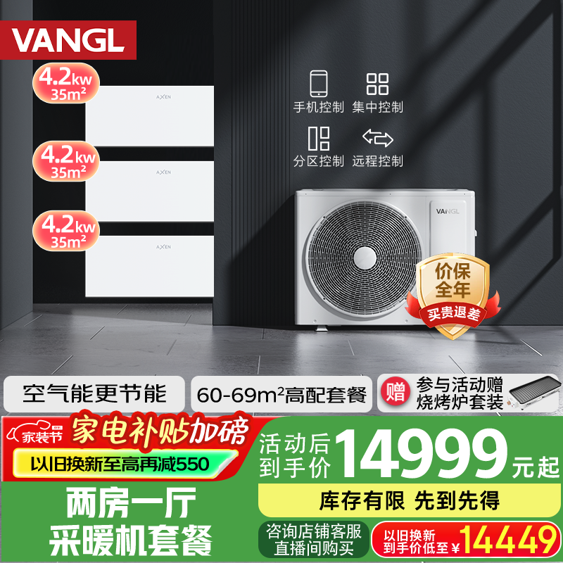 万居隆两房一厅采暖机家用热泵采暖炉水暖壁挂式锅炉空气能取暖器,大家电,家用锅炉/采暖炉,淘宝优惠券,粉丝福利购,淘宝优惠卷