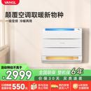 万居隆空气能空调2匹一级能效冷暖热泵家用挂机客厅壁挂制热柜机