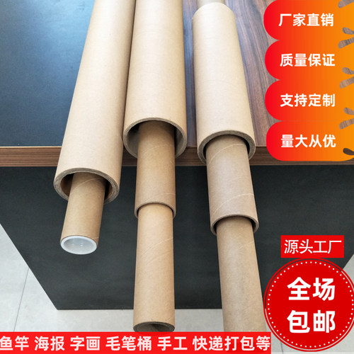 手工DIY纸管纸芯内径牛皮纸