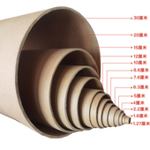 牛皮纸裁切画筒画轴纸芯纸管海报筒 包邮 厂家现货定做包装 纸筒纸管