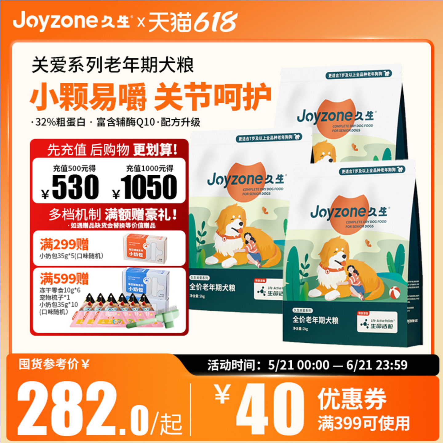 【老年犬粮】久生老年犬专用狗粮犬粮泰迪柯基金毛高龄犬大龄