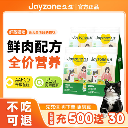 久生无谷成猫益生元呵护肠胃猫粮